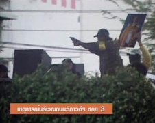 <b>泰国警察与示威者机场对峙 3000名旅客滞留(图)</b>